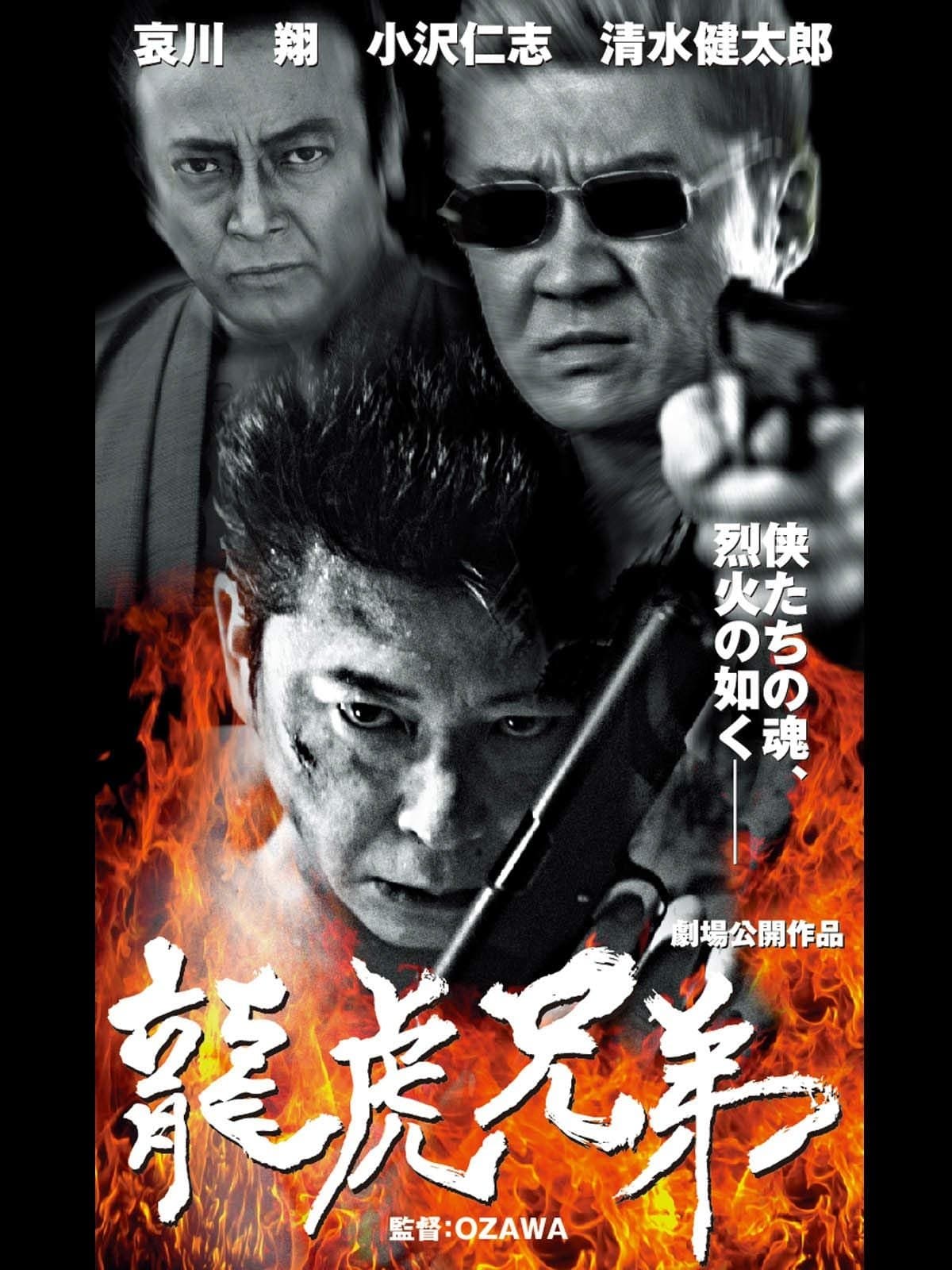 Blood Brothers photo