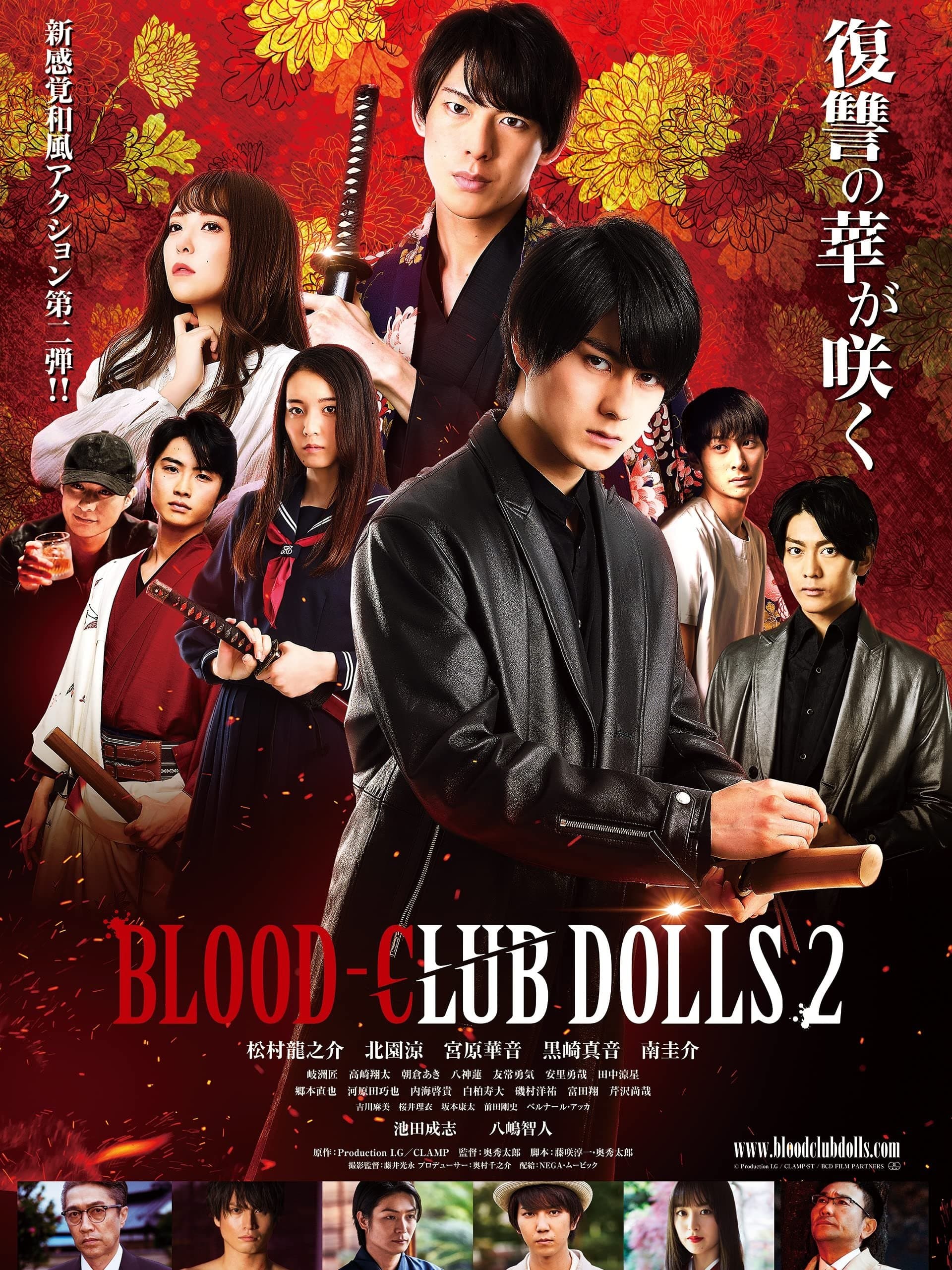 Blood-Club Dolls 2 photo
