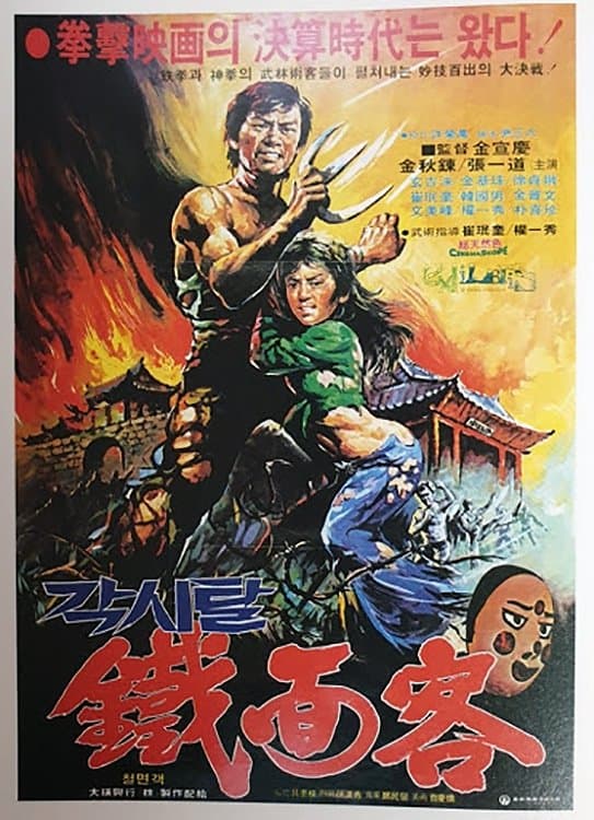 Blood of the Dragon Peril photo
