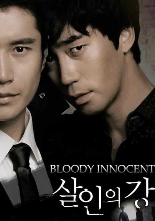 Bloody Innocent photo