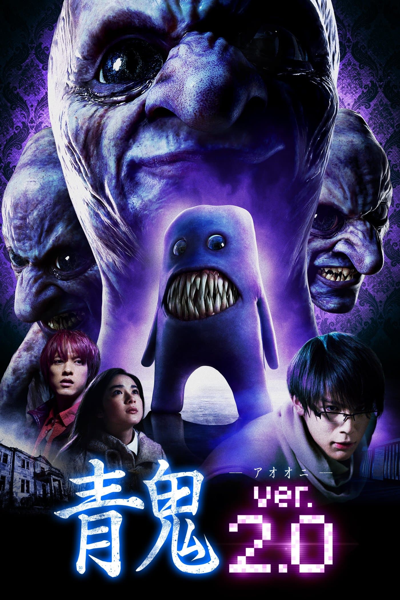 Blue Demon Ver. 2.0 photo