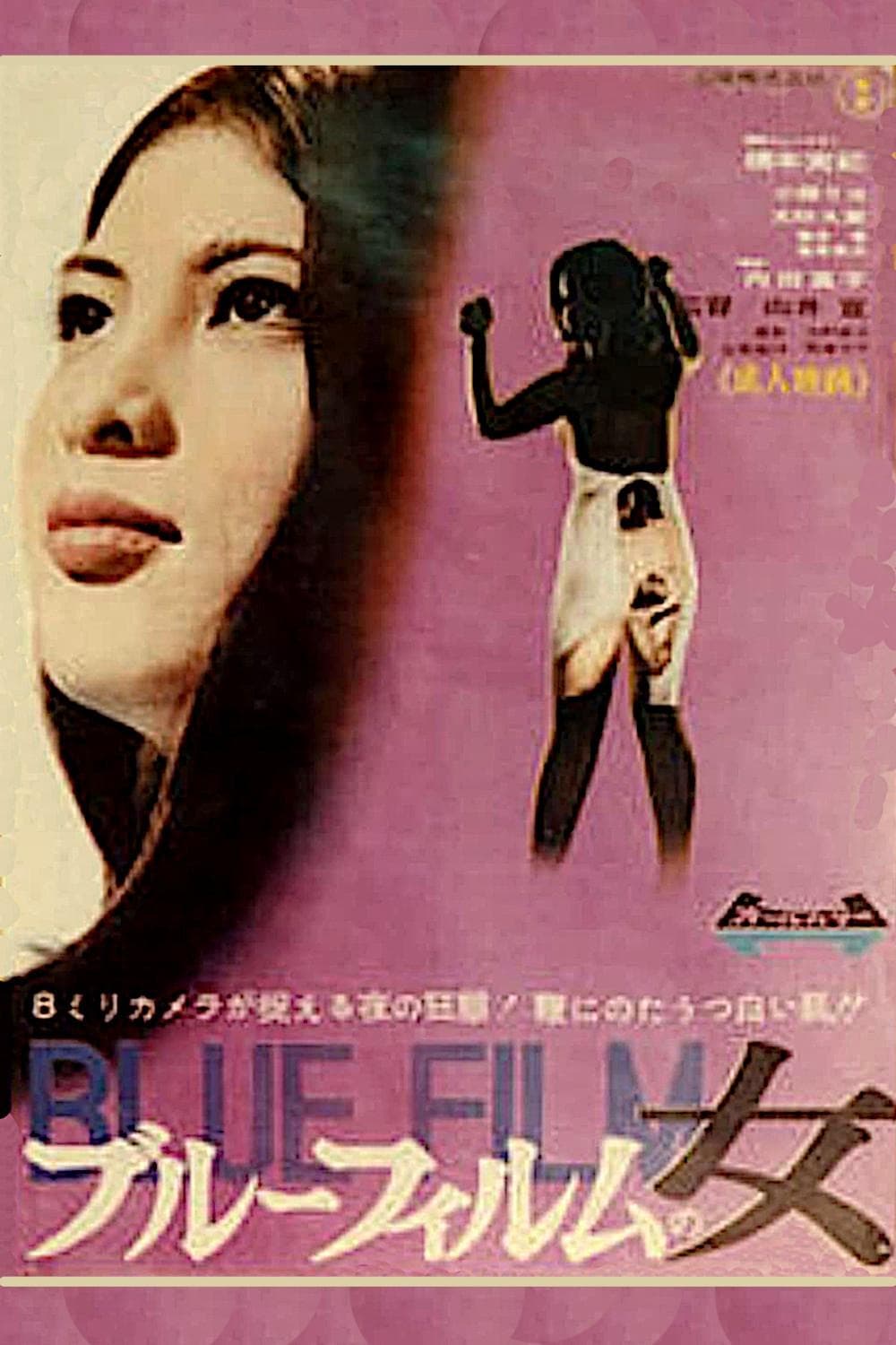 Blue Film Woman photo