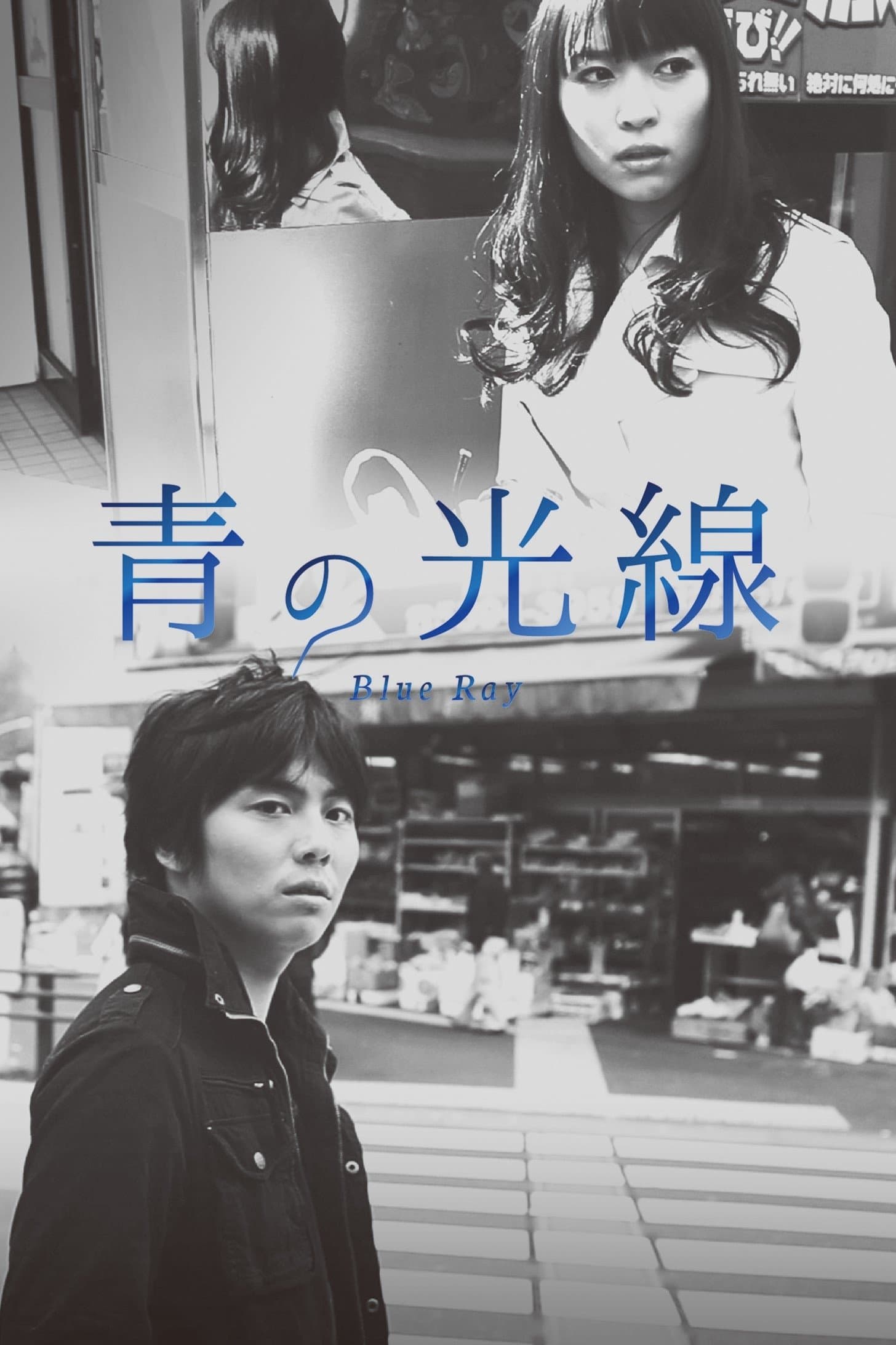 Blue Ray photo