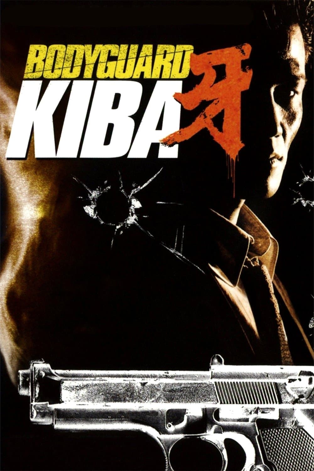 Bodyguard Kiba photo