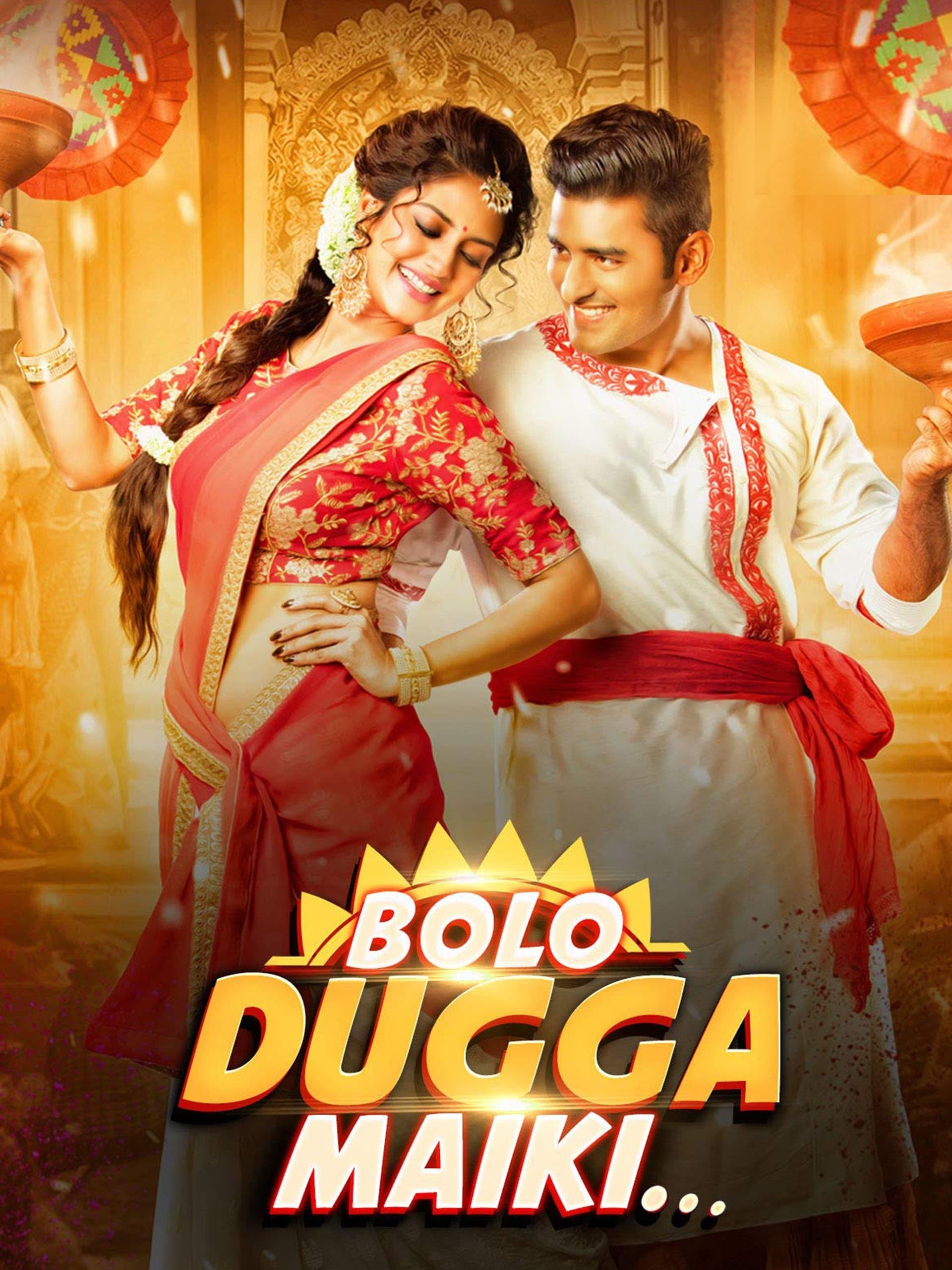 Bolo Dugga Maiki photo