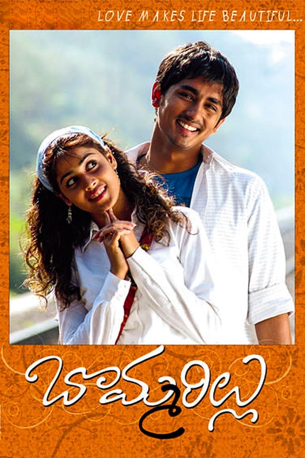 Bommarillu photo