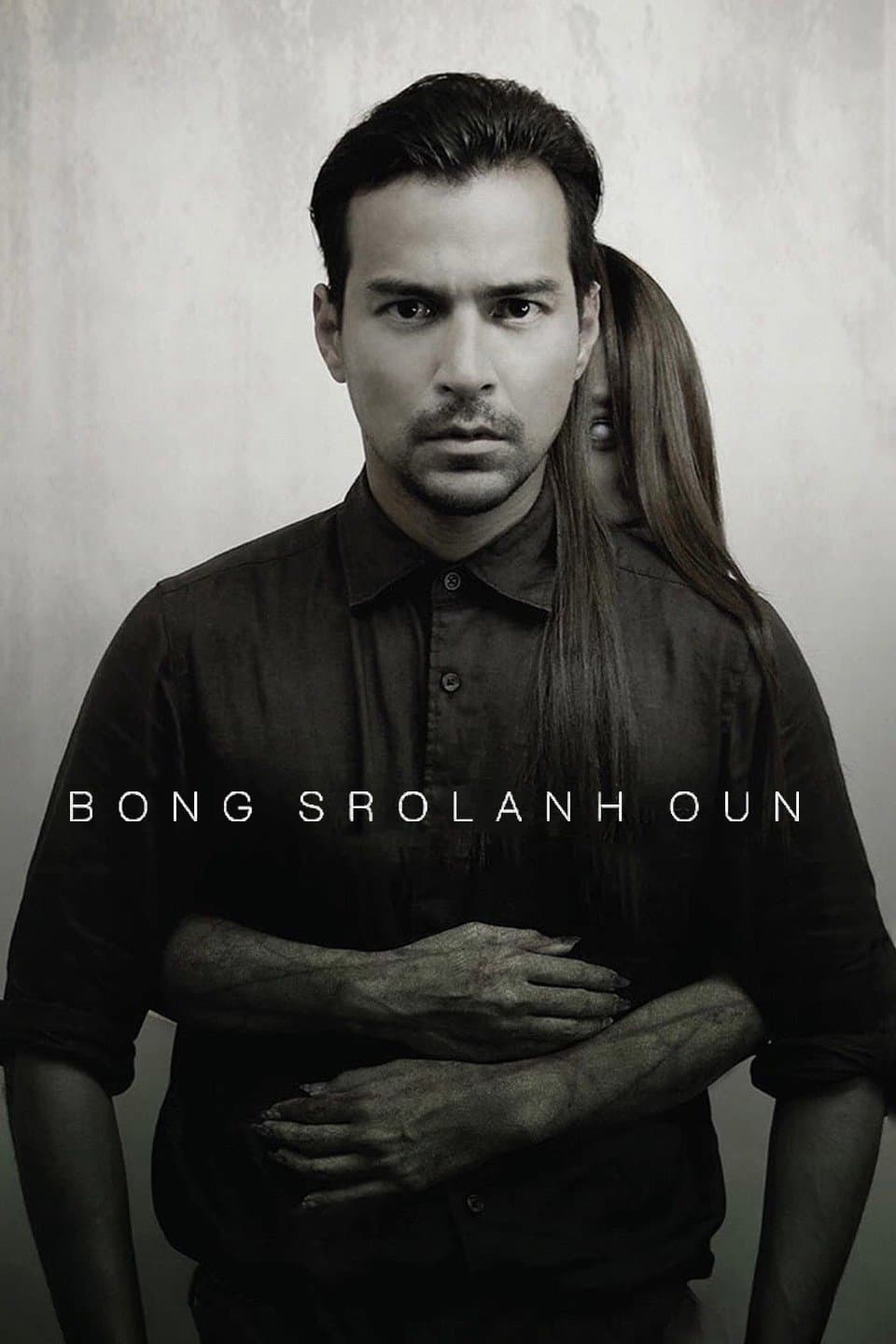 Bong Srolanh Oun photo