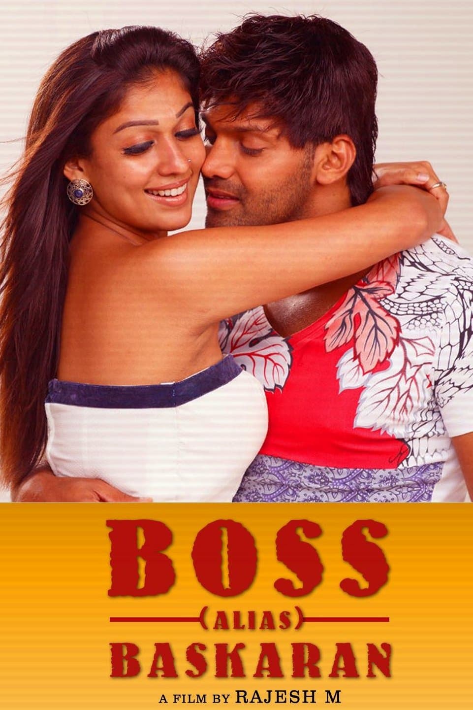 Boss Engira Baskaran photo