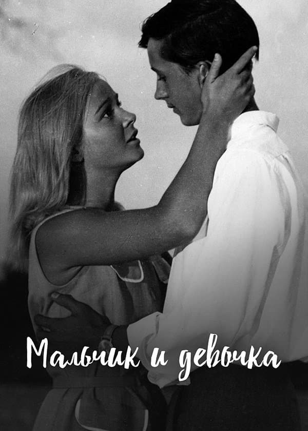 Boy and Girl photo