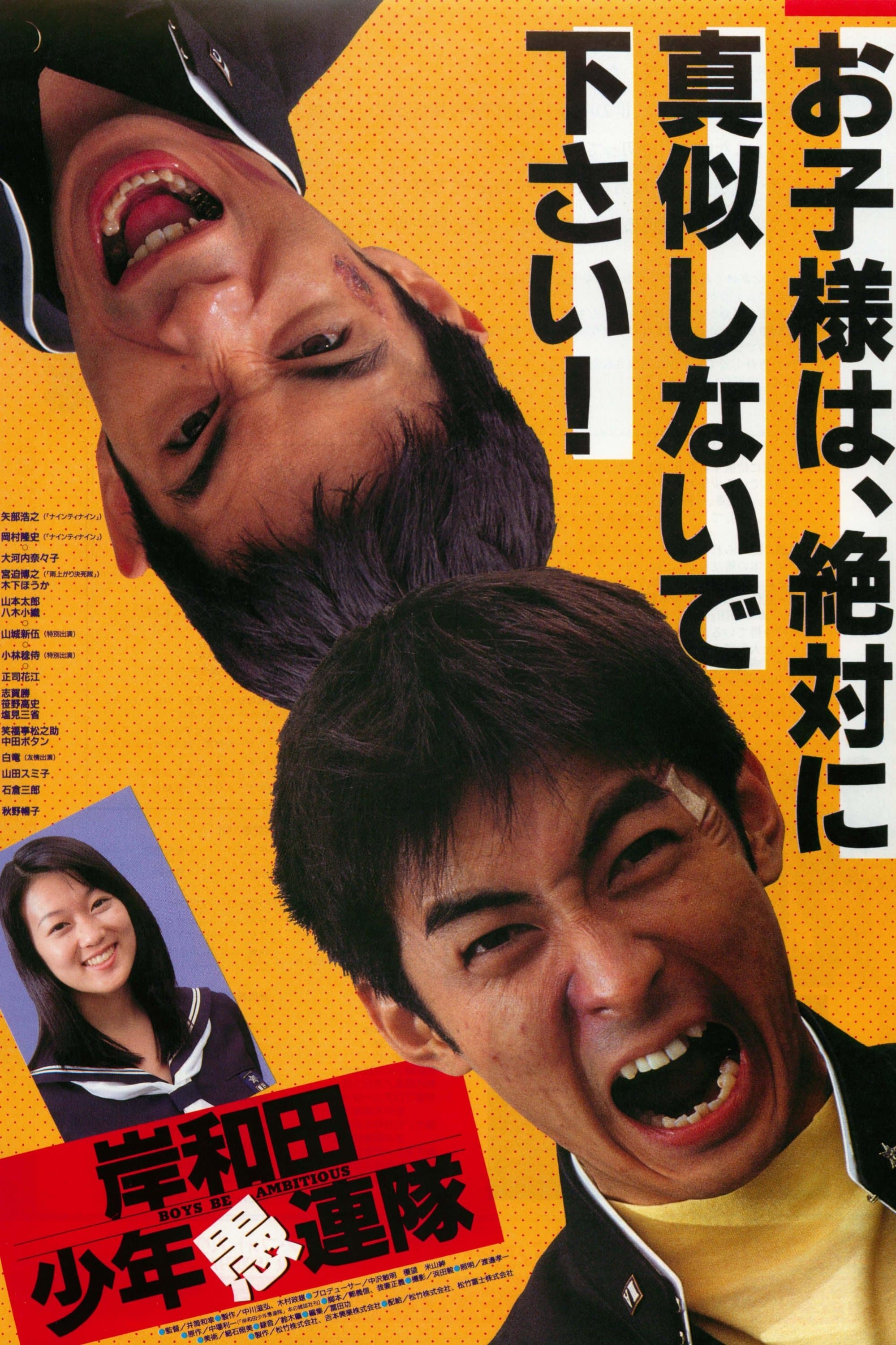 Boys, Be Ambitious photo