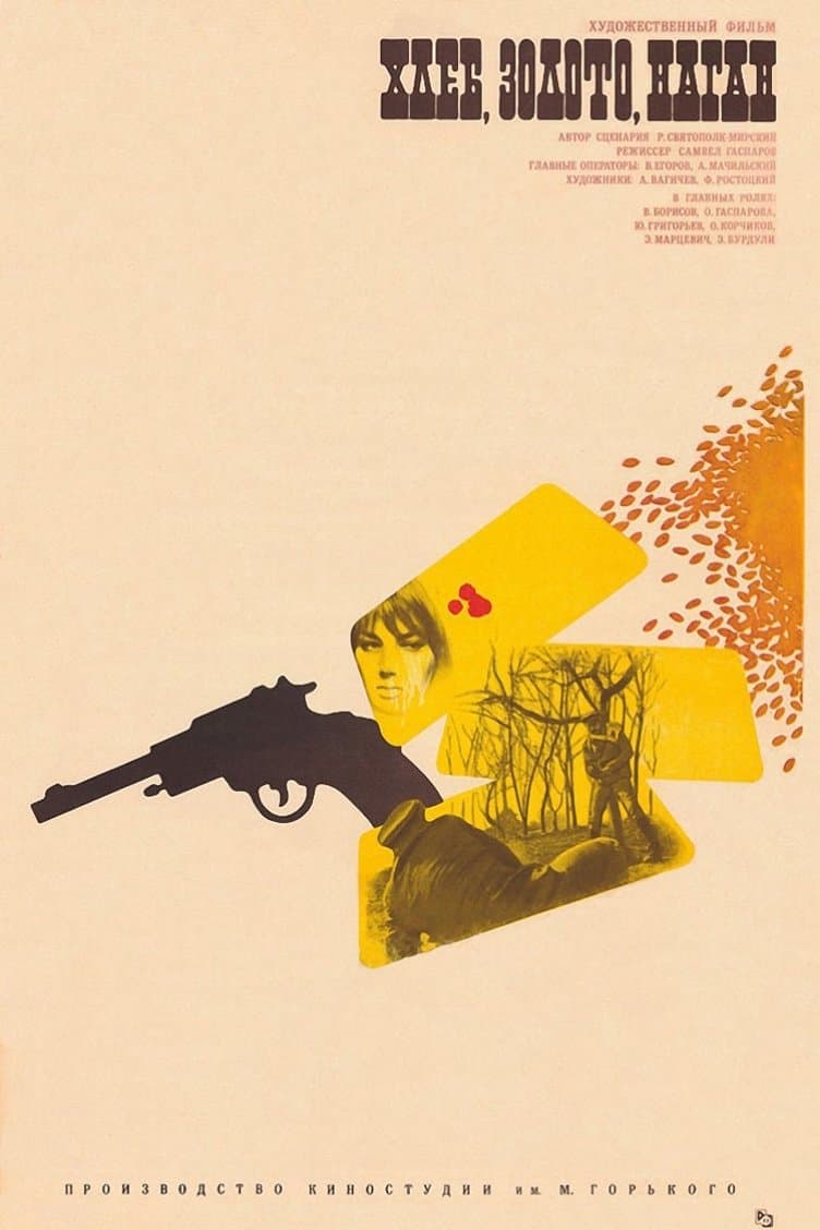 Bread, Gold, Gun photo