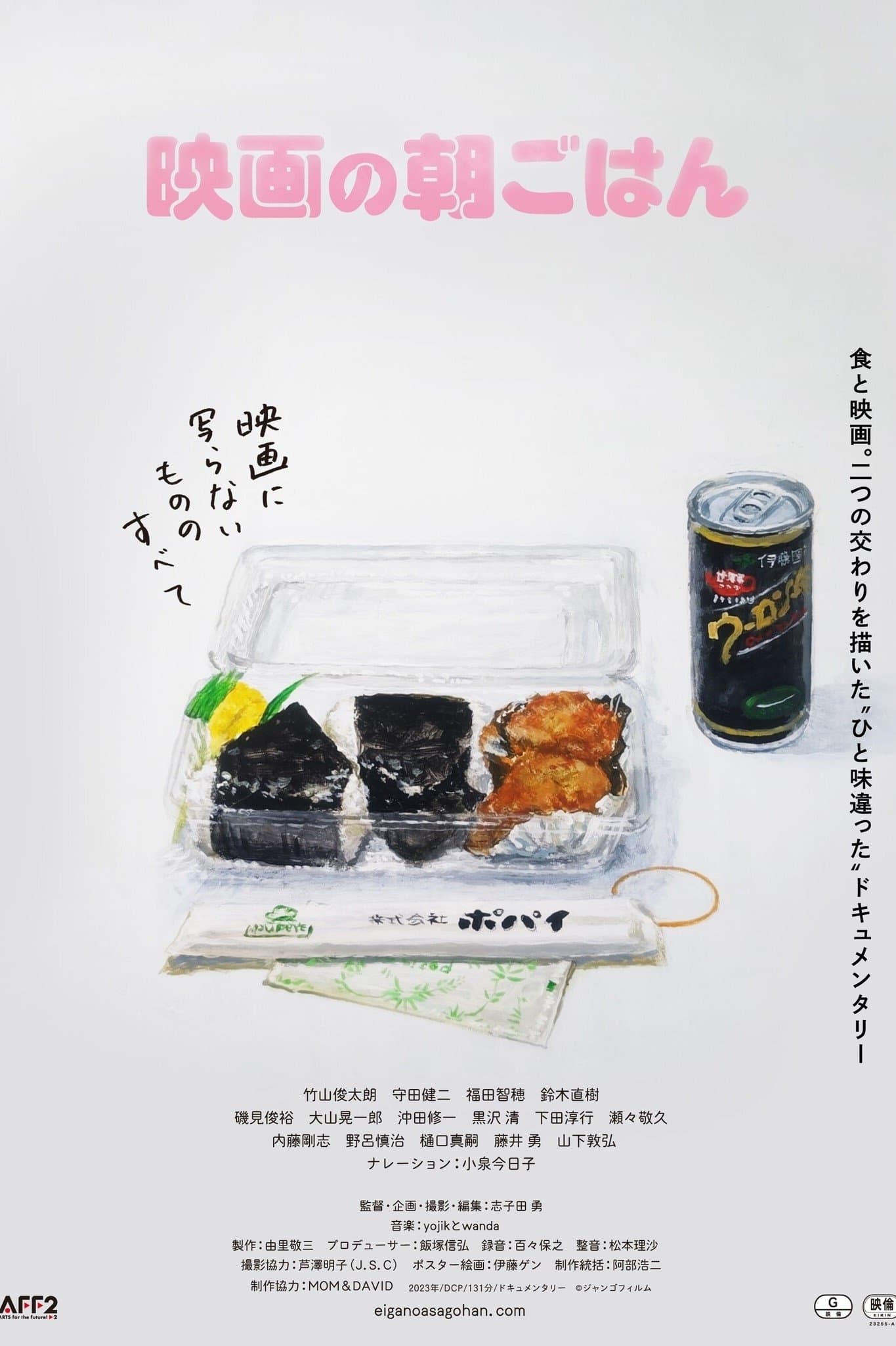 Breakfast of the Movie photo