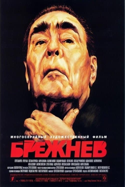 Brezhnev photo