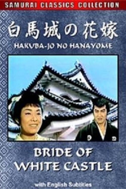 Bride of White Castle photo
