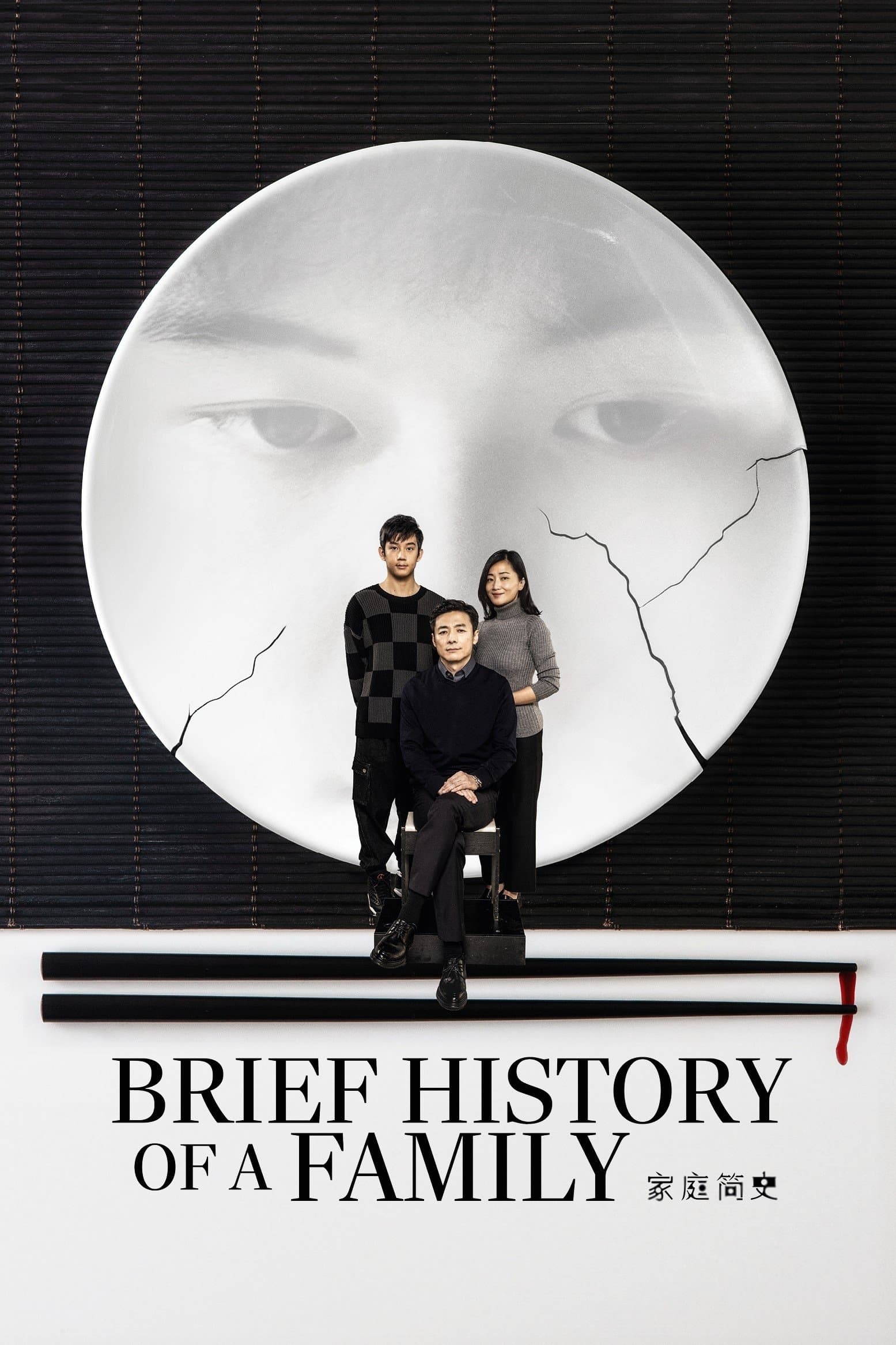 Brief History of a Family photo
