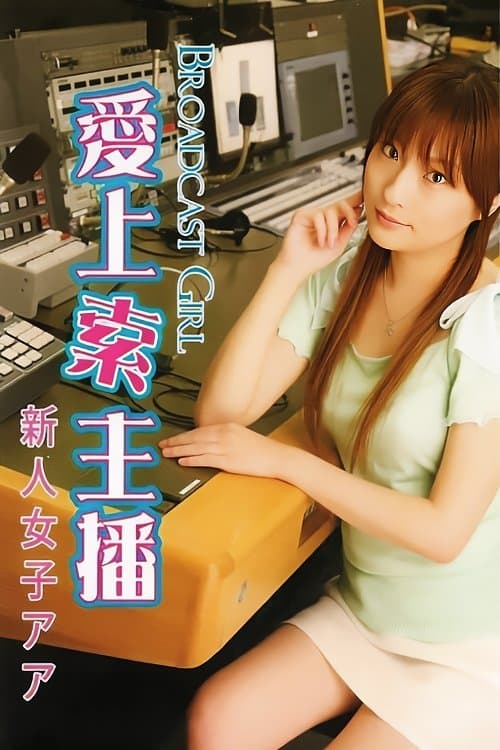 Broadcast Girl photo