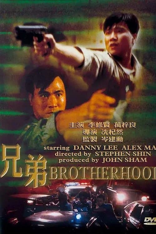 Brotherhood photo