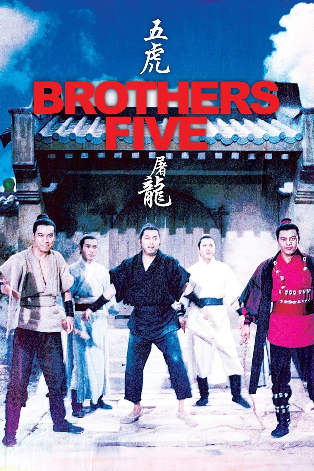Brothers Five photo