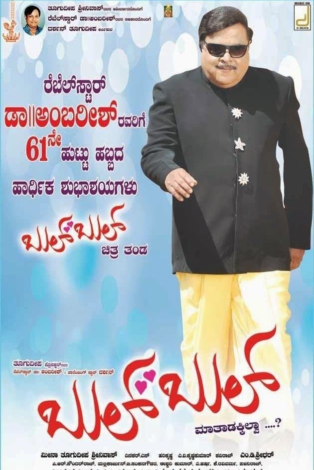 Bulbul photo