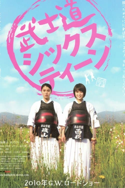 Bushido Sixteen photo