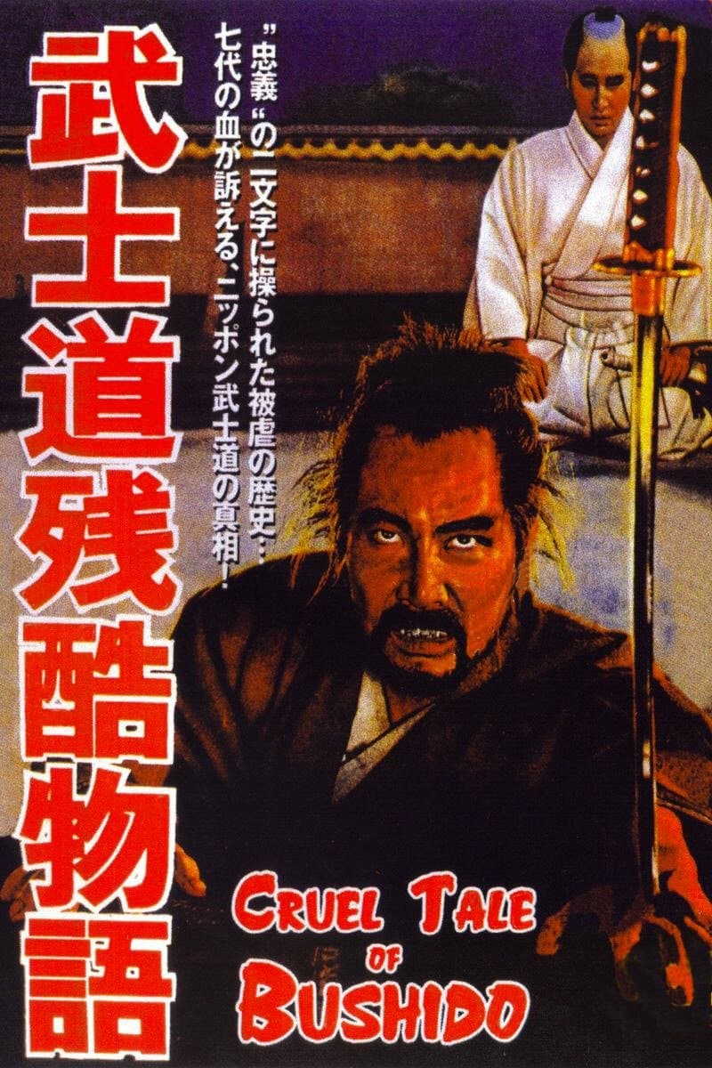 Bushido: The Cruel Code of the Samurai photo