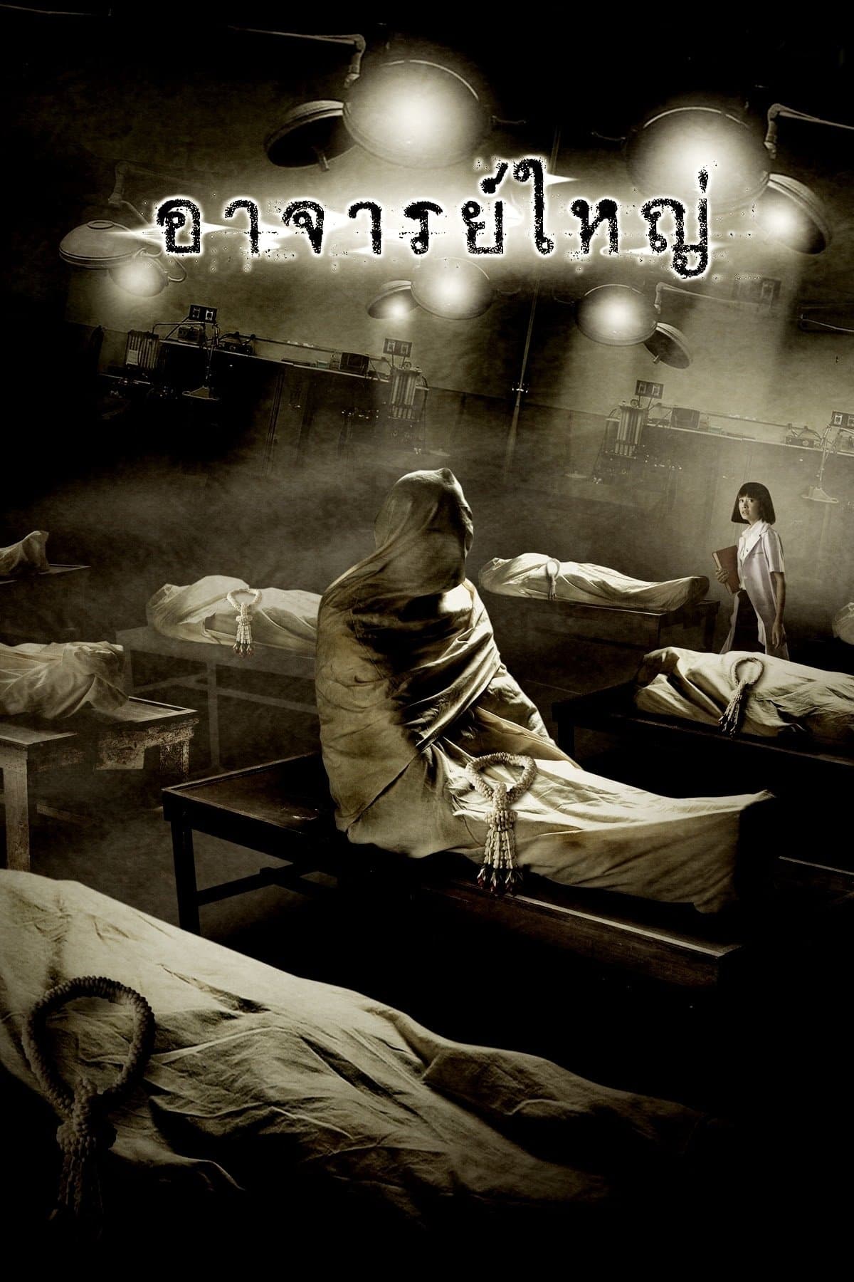 Cadaver photo