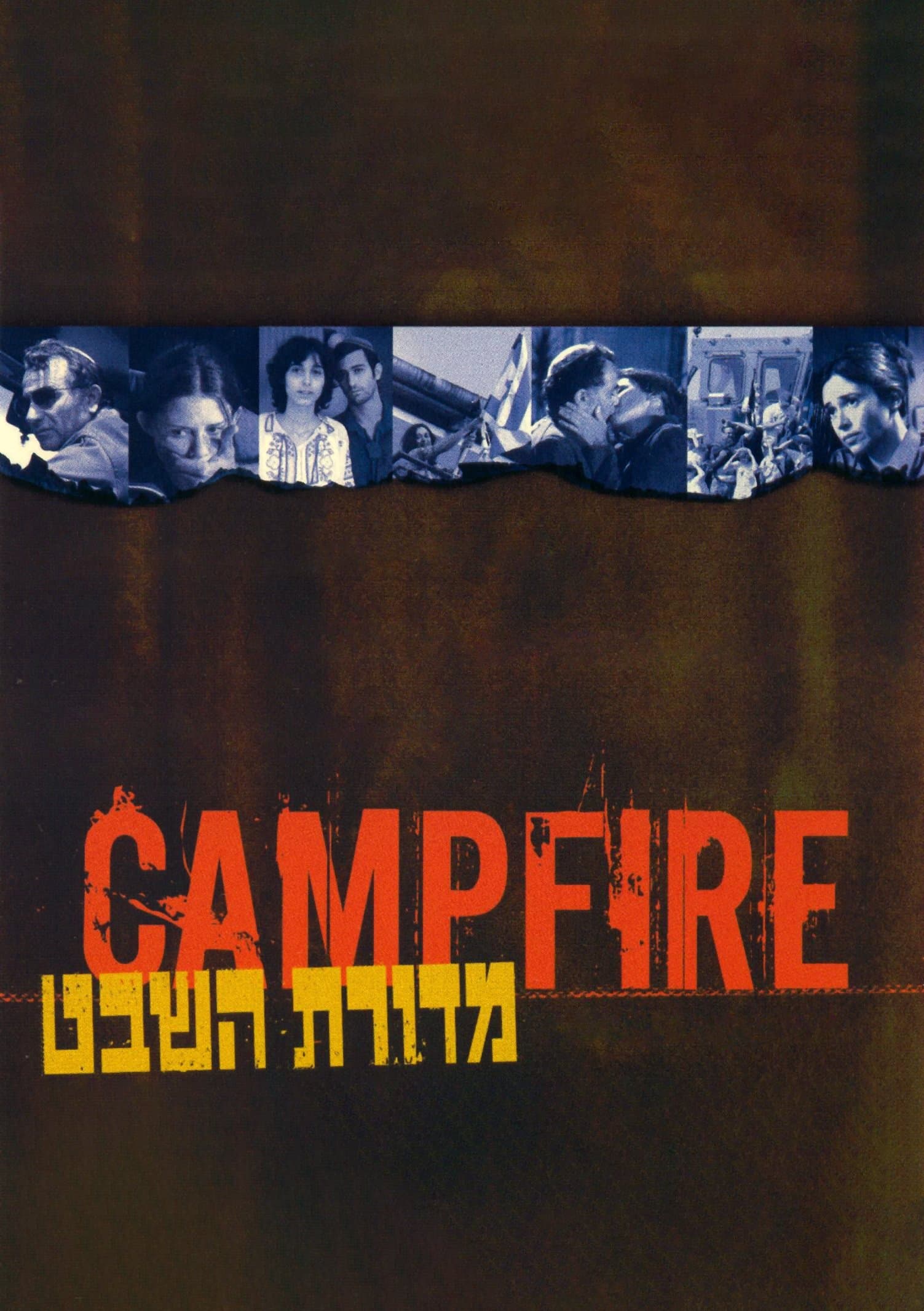 Campfire photo