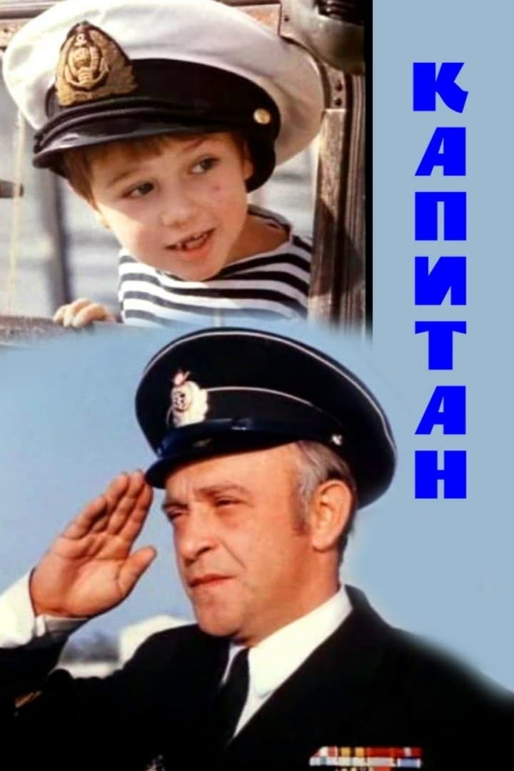 Captain photo