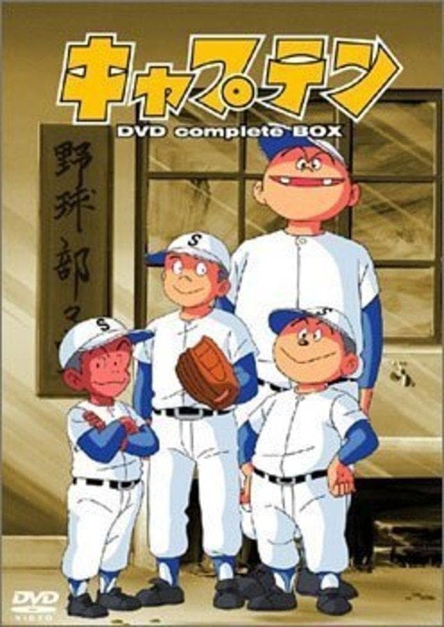 Captain: The Movie photo