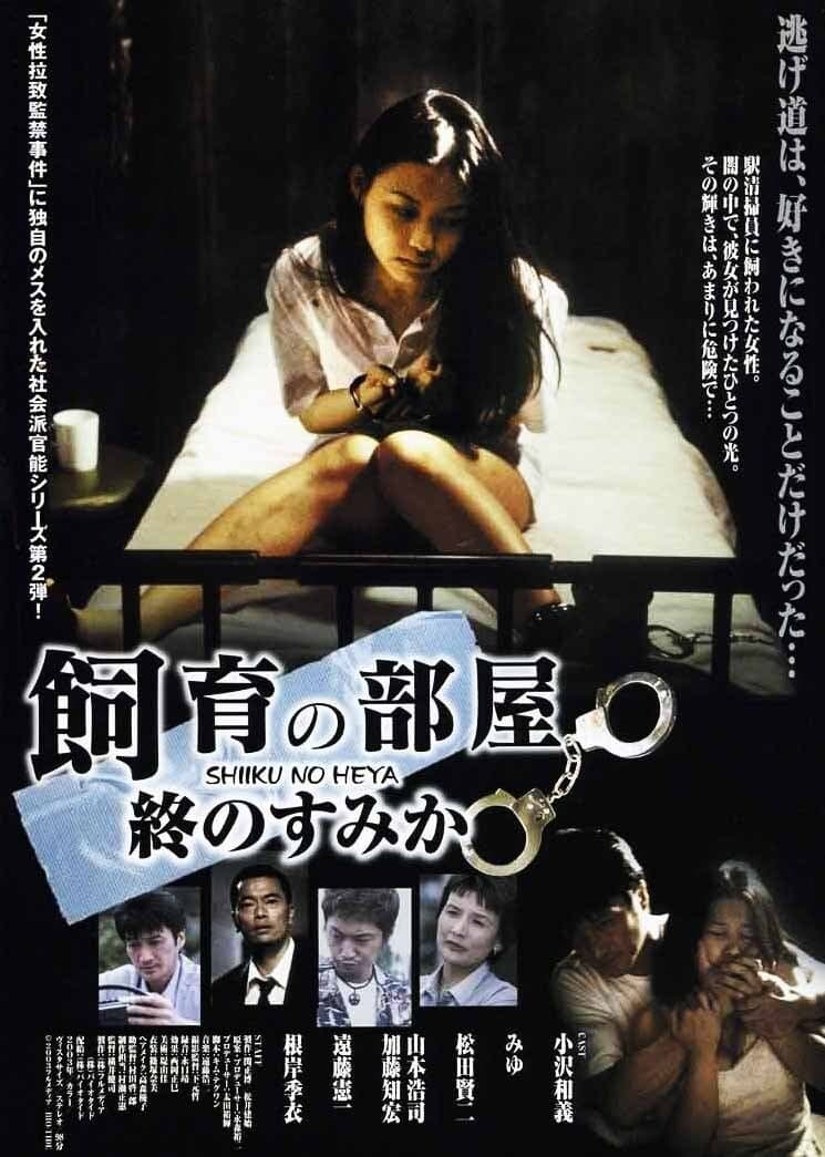 Captive Files II photo