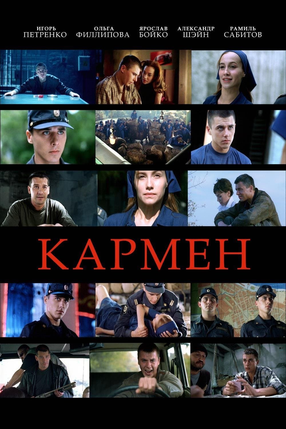 Carmen photo