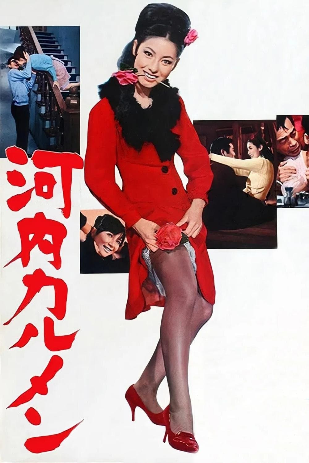 Carmen from Kawachi photo