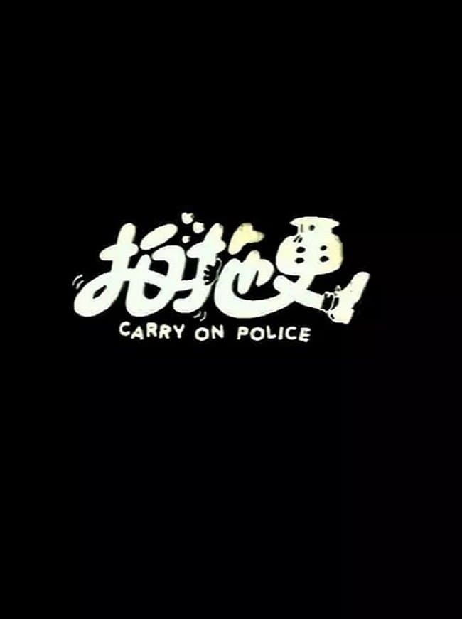 Carry On Police photo