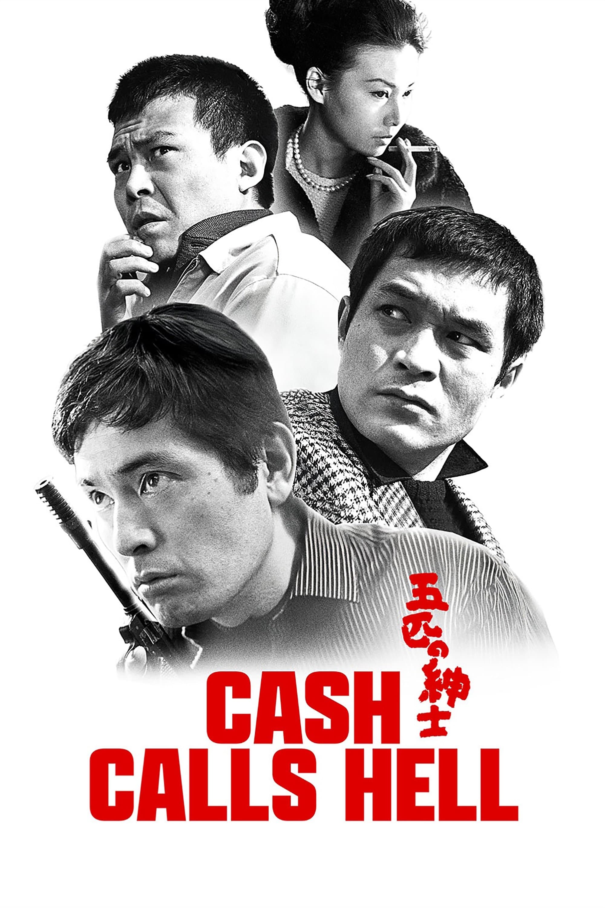 Cash Calls Hell photo