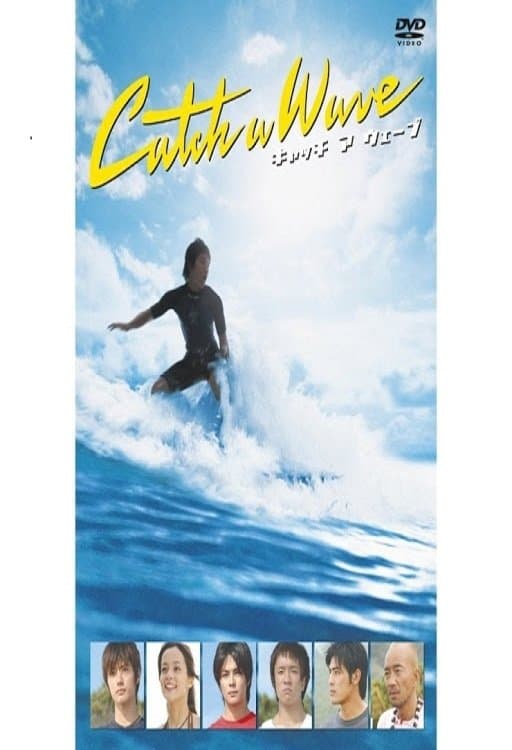 Catch a Wave photo