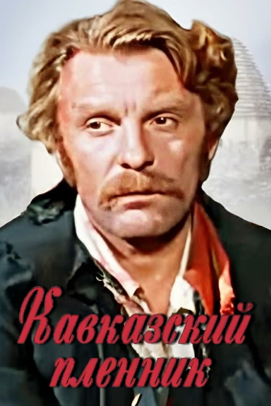 Caucasian Prisoner photo