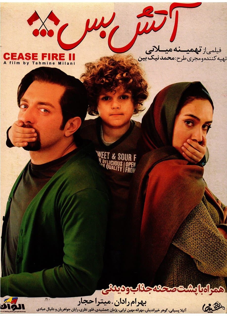 Cease Fire 2 photo