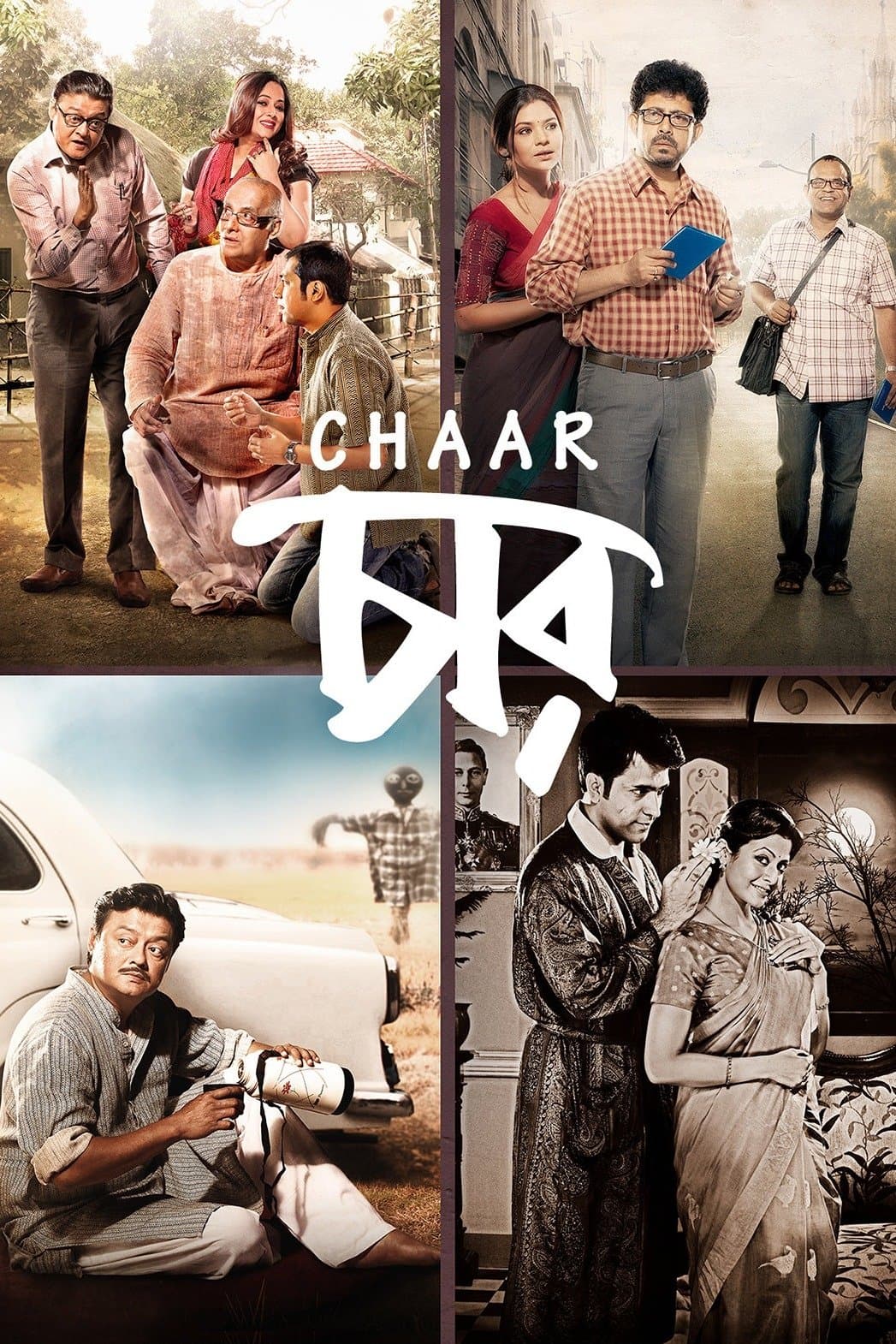 Chaar photo