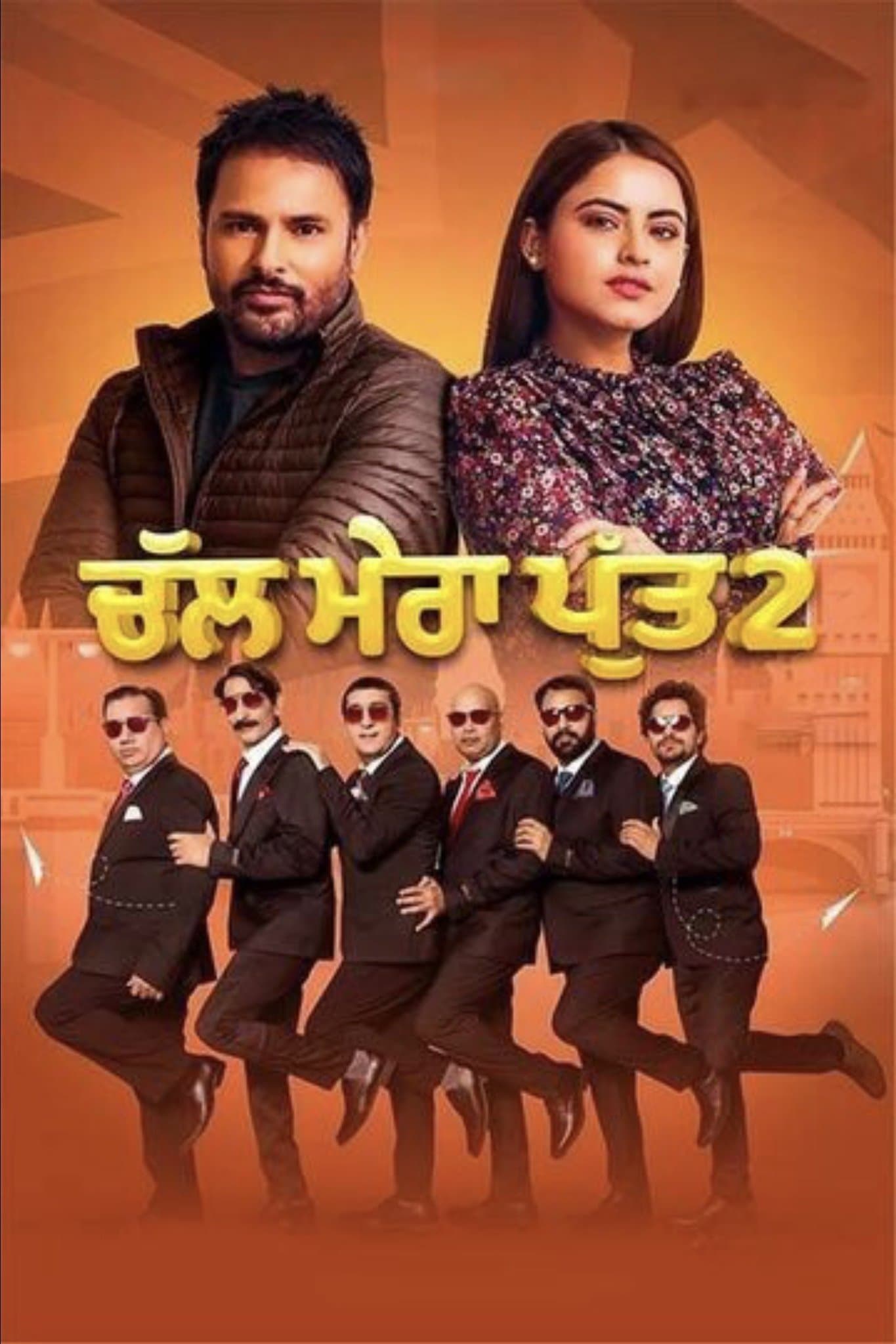 Chal Mera Putt 2 photo