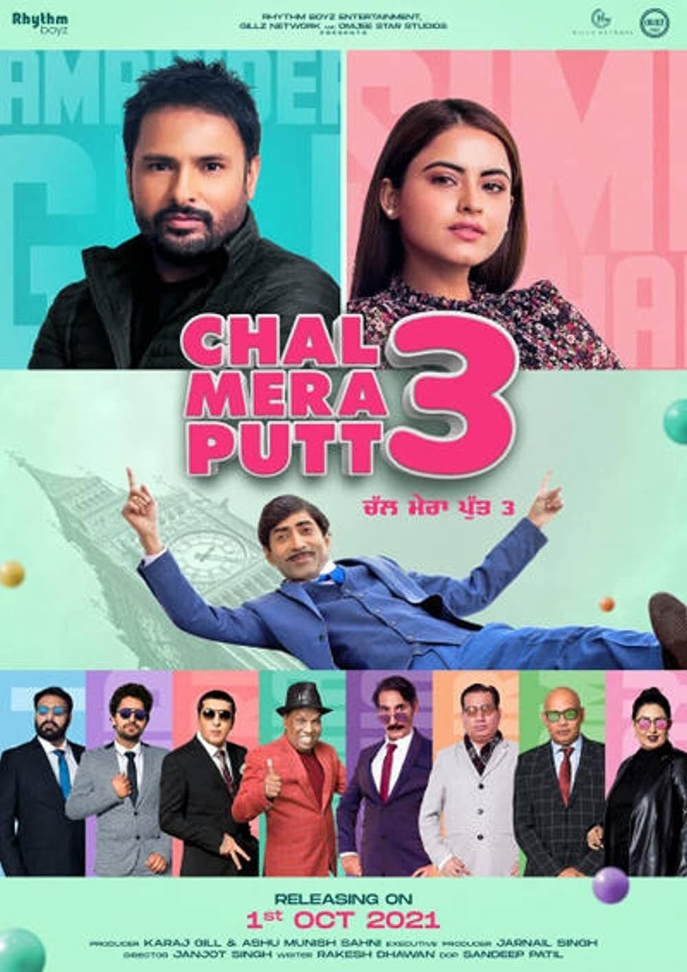 Chal Mera Putt 3 photo