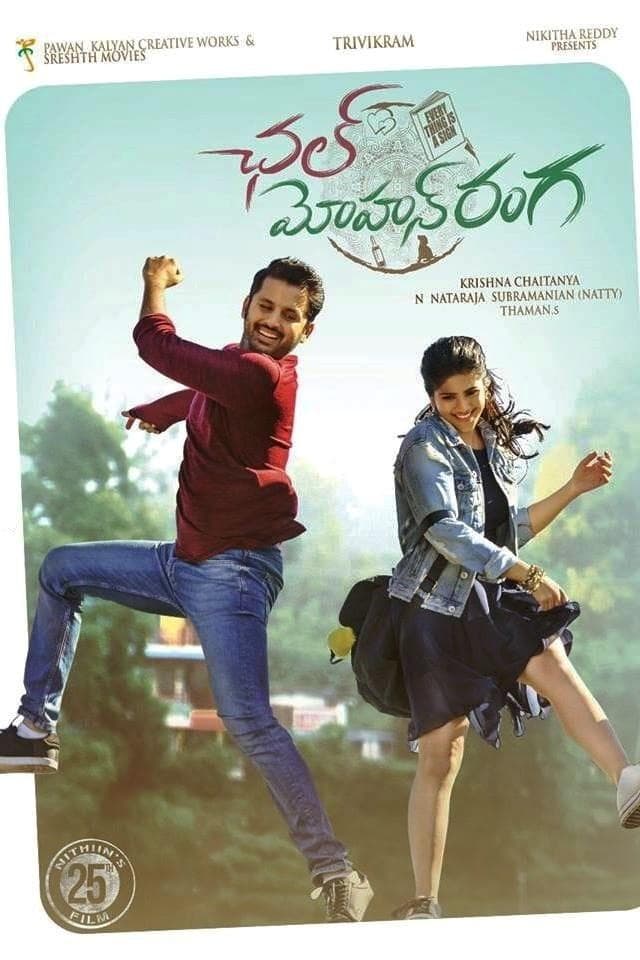 Chal Mohan Ranga photo