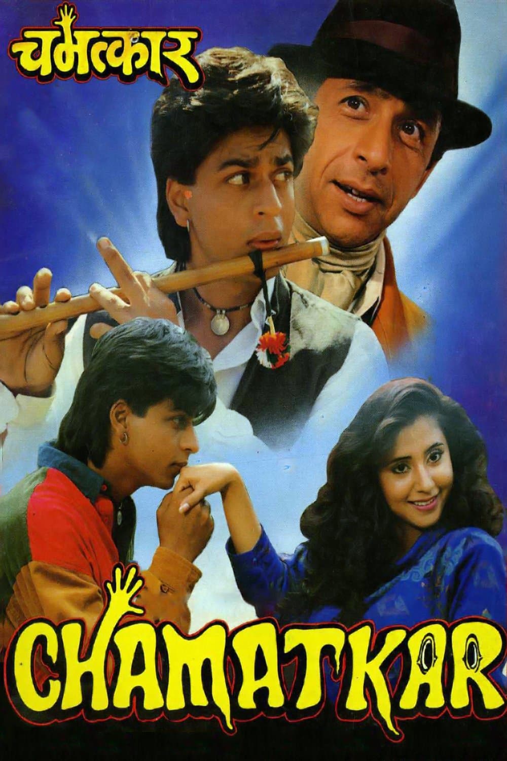 Chamatkar photo
