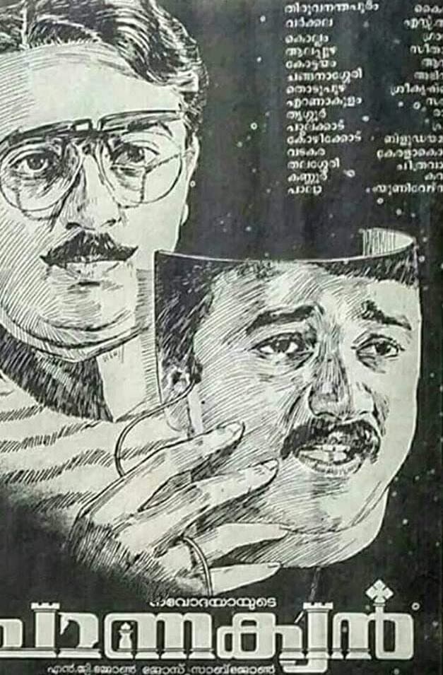 Chanakyan photo