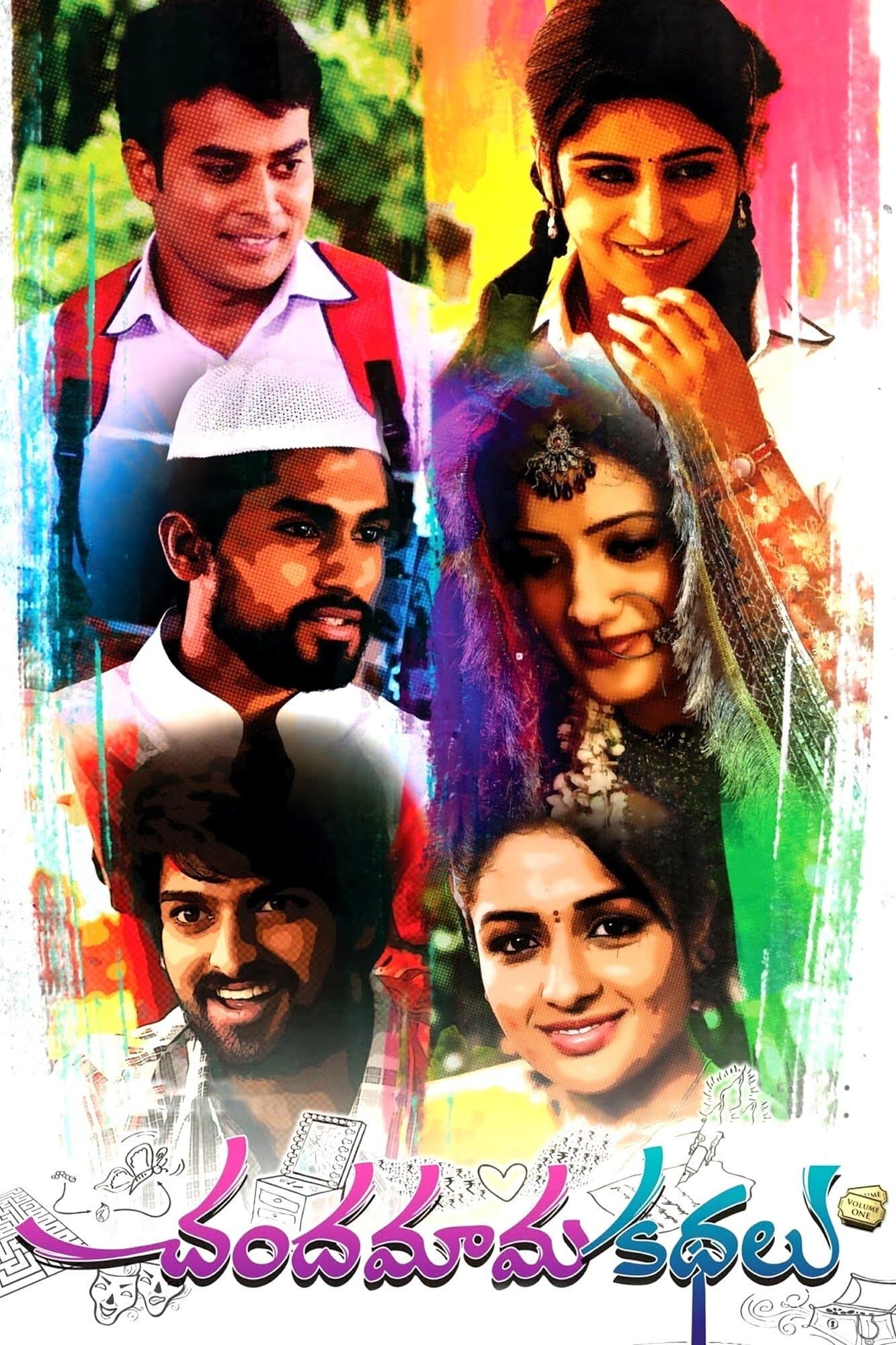 Chandamama Kathalu photo