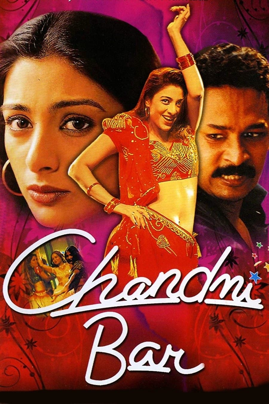 Chandni Bar photo