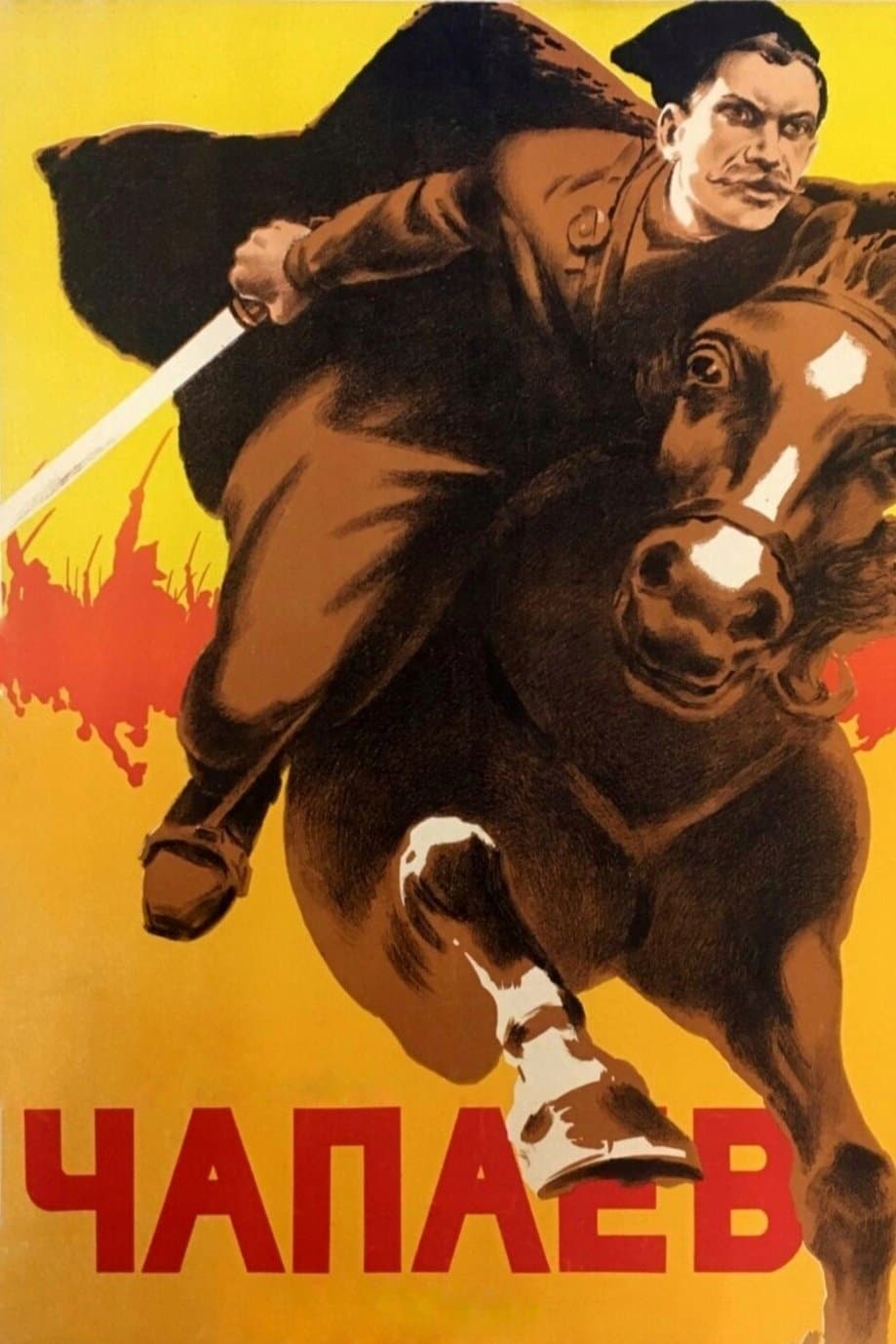 Chapayev photo