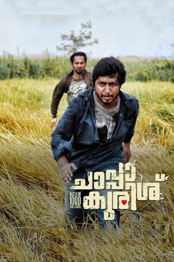 Chappa Kurishu photo