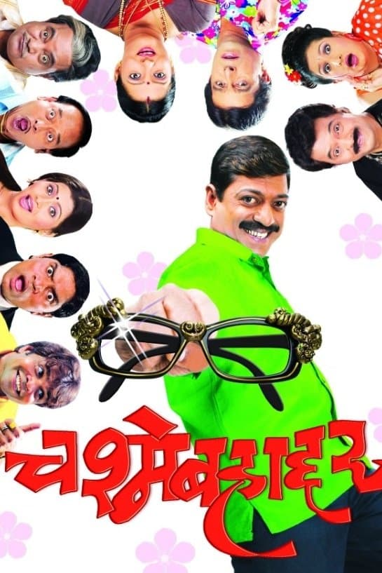 Chashme Bahaddar photo