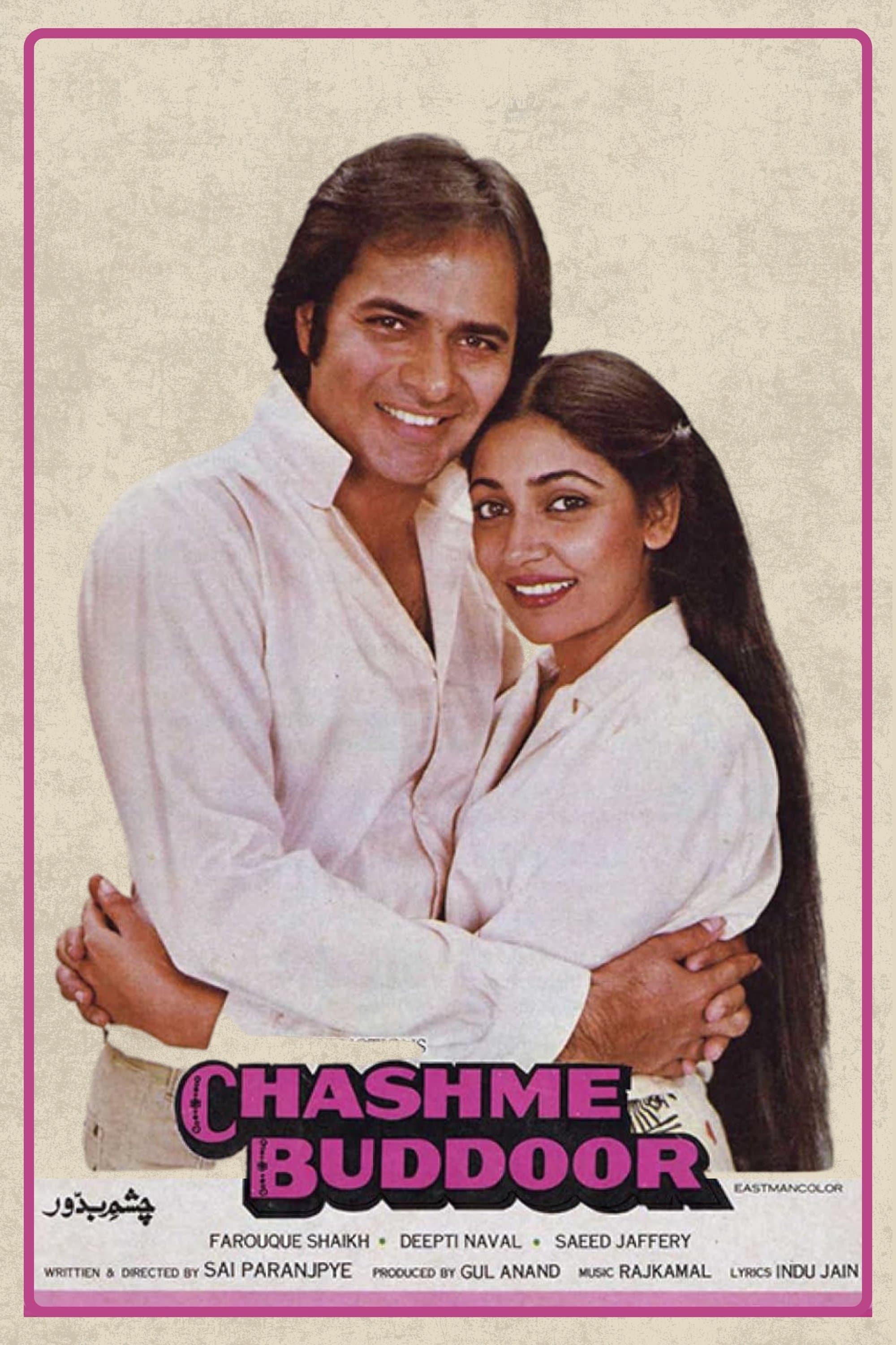 Chashme Buddoor photo