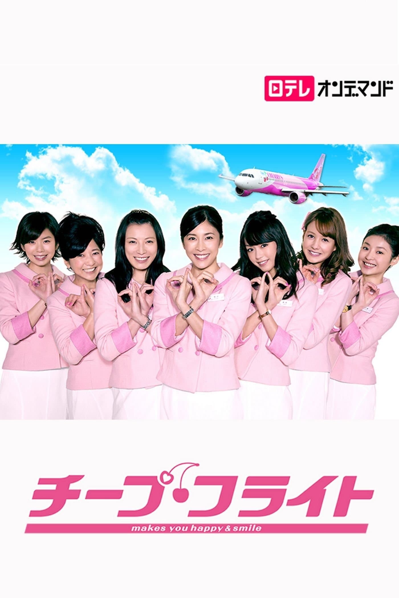 Cheap Flight!! photo